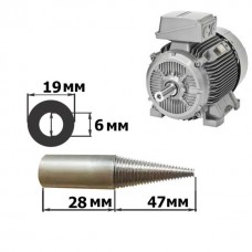 Насадки на шлифовальный мотор конус левая ( 6 мм) l=47 mm 